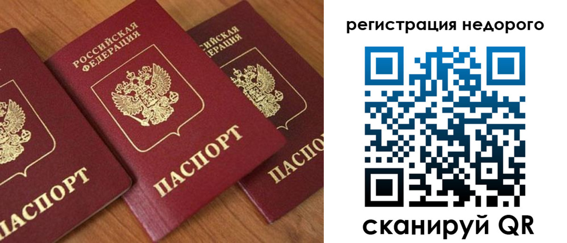 временная регистрация законно в Яхроме