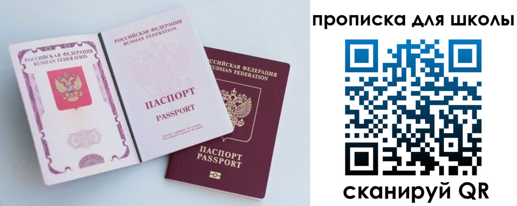 временная регистрация гарантия в Яхроме