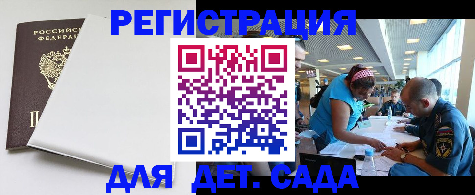 прописка для кредита в Яхроме