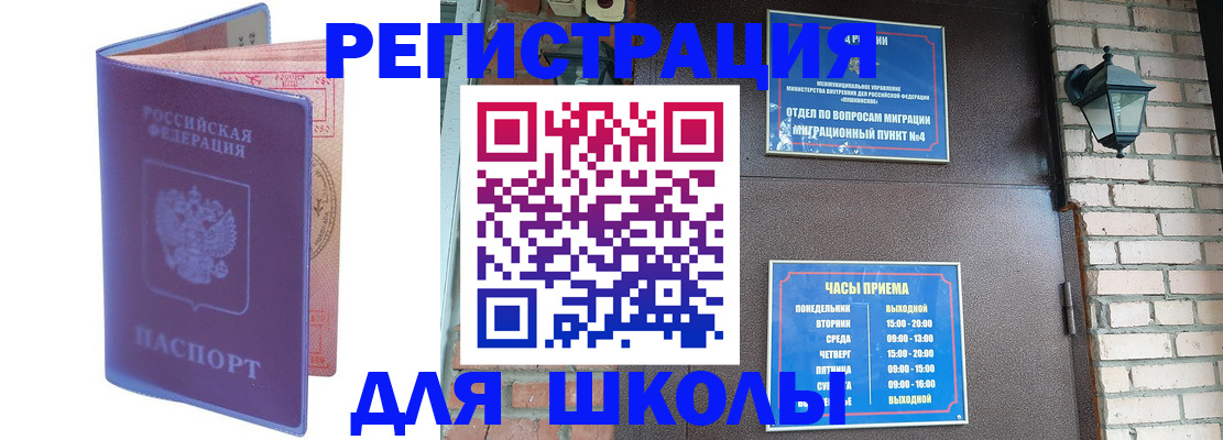 прописка паспорт в Яхроме