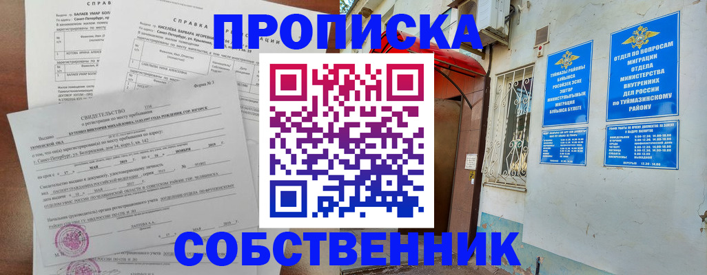 регистрация для школы в Яхроме