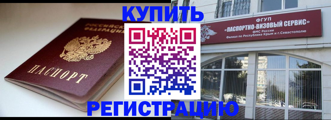 прописка от собственника в Яхроме